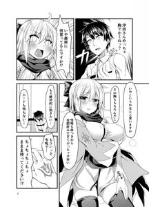 Page 4 of Okita-san to Chaldea Icha Love Ecchi Shitai - preview thumbnail