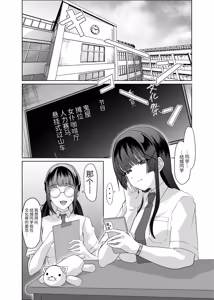Page 2 of Kono Shashin Kakusan Saretakunakattara Namachichi Sarashite Seishori Shiro yo | 想让这张照片扩散出去的话，就露出胸部给我提供性服务 - preview thumbnail