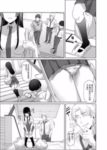 Page 21 of Kono Shashin Kakusan Saretakunakattara Namachichi Sarashite Seishori Shiro yo | 想让这张照片扩散出去的话，就露出胸部给我提供性服务 - preview thumbnail