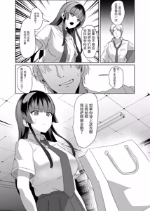 Page 26 of Kono Shashin Kakusan Saretakunakattara Namachichi Sarashite Seishori Shiro yo | 想让这张照片扩散出去的话，就露出胸部给我提供性服务 - preview thumbnail