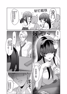 Page 3 of Kono Shashin Kakusan Saretakunakattara Namachichi Sarashite Seishori Shiro yo | 想让这张照片扩散出去的话，就露出胸部给我提供性服务 - preview thumbnail