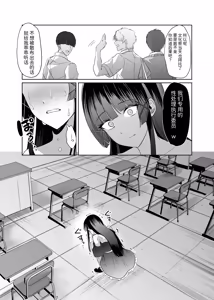 Page 40 of Kono Shashin Kakusan Saretakunakattara Namachichi Sarashite Seishori Shiro yo | 想让这张照片扩散出去的话，就露出胸部给我提供性服务 - preview thumbnail