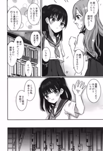 Page 3 of Airi-chan Kawaisou - preview thumbnail