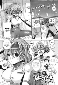 Sasen Kuiki no Otanoshimi | The Enjoyment of Demotion Limits (decensored) — hentai manga cover on Fhentai