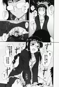 Page 145 of COMIC Momohime 2008-05 - preview thumbnail
