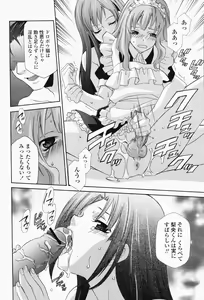 Page 158 of COMIC Momohime 2008-05 - preview thumbnail