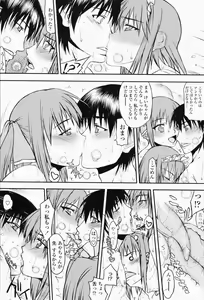 Page 247 of COMIC Momohime 2008-05 - preview thumbnail