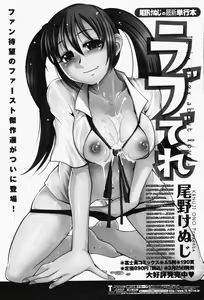 Page 344 of COMIC Momohime 2008-05 - preview thumbnail