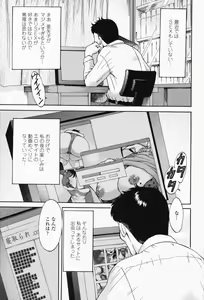 Page 379 of COMIC Momohime 2008-05 - preview thumbnail