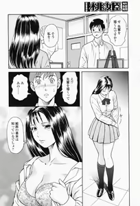 Page 414 of COMIC Momohime 2008-05 - preview thumbnail