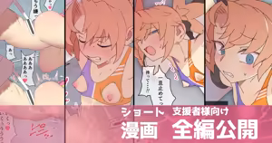 Page 311 of 長そで🔞 - preview thumbnail