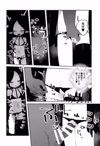 Page 16 of 本日より、種田原 竿吉(45)を 本校 〇童サキュバス(淫魔)の 性行為時間外抑制担当として 命ず - preview thumbnail