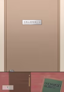 Page 112 of Toshishita no Chitchai Senpai x Swapping NTR | 年下的小个子前辈 × 交换伴侣 NTR - preview thumbnail
