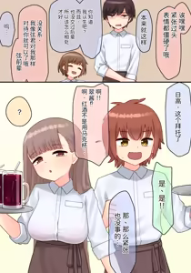 Page 8 of Toshishita no Chitchai Senpai x Swapping NTR | 年下的小个子前辈 × 交换伴侣 NTR - preview thumbnail