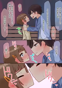 Page 10 of Toshishita no Chitchai Senpai x Swapping NTR | 年下的小个子前辈 × 交换伴侣 NTR - preview thumbnail