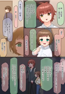 Page 4 of Toshishita no Chitchai Senpai x Swapping NTR Sono 2 | 年下的小个子前辈 × 交换伴侣 NTR 2 - preview thumbnail