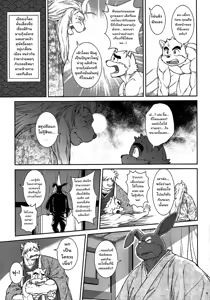 Page 8 of Yamato Beasts 3 - preview thumbnail