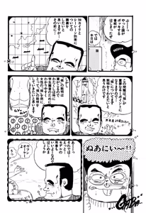 Page 119 of Asoko Asoko Asoko 1-9 - preview thumbnail