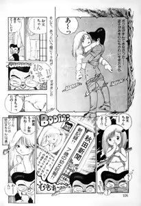 Page 26 of Asoko Asoko Asoko 1-9 - preview thumbnail
