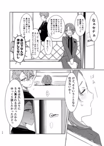 Page 11 of ショート・ショート・リード - preview thumbnail