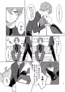 Page 14 of ショート・ショート・リード - preview thumbnail