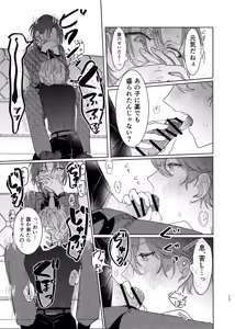 Page 16 of ショート・ショート・リード - preview thumbnail