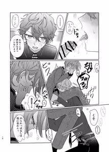 Page 17 of ショート・ショート・リード - preview thumbnail