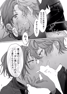 Page 21 of ショート・ショート・リード - preview thumbnail