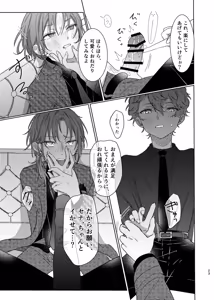 Page 22 of ショート・ショート・リード - preview thumbnail