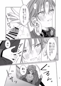 Page 24 of ショート・ショート・リード - preview thumbnail