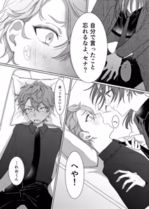 Page 25 of ショート・ショート・リード - preview thumbnail