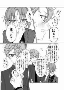 Page 29 of ショート・ショート・リード - preview thumbnail