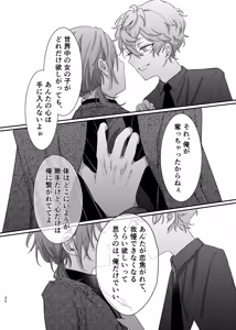 Page 31 of ショート・ショート・リード - preview thumbnail
