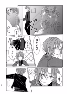 Page 35 of ショート・ショート・リード - preview thumbnail