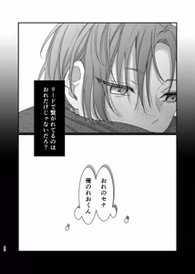 Page 41 of ショート・ショート・リード - preview thumbnail