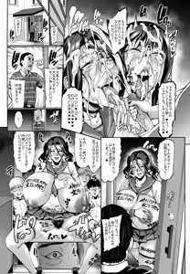 Page 30 of Omae no Kaa-chan Ikutoki no Kao Sugee Busu da zo w2 + Omake (decensored) - preview thumbnail