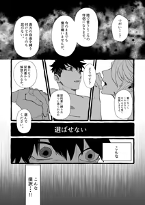 Page 109 of [mrmrm - preview thumbnail