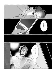 Page 40 of [mrmrm - preview thumbnail