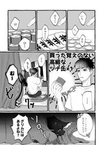 Page 4 of [mrmrm - preview thumbnail