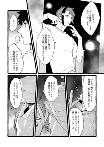 Page 43 of [mrmrm - preview thumbnail