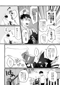 Page 5 of [mrmrm - preview thumbnail