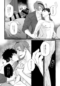 Page 69 of [mrmrm - preview thumbnail