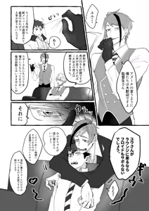 Page 8 of [mrmrm - preview thumbnail