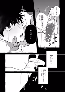 Page 81 of [mrmrm - preview thumbnail