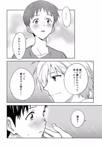 Page 113 of EDIT -cassino Sairoku Shuu 3- - preview thumbnail