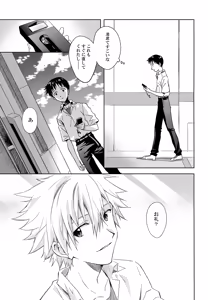 Page 120 of EDIT -cassino Sairoku Shuu 3- - preview thumbnail