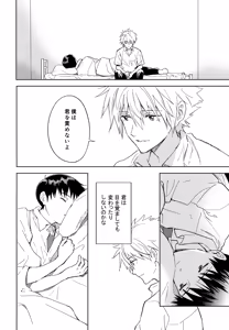 Page 145 of EDIT -cassino Sairoku Shuu 3- - preview thumbnail