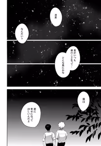 Page 29 of EDIT -cassino Sairoku Shuu 3- - preview thumbnail