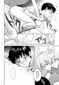 Page 43 of EDIT -cassino Sairoku Shuu 3- - preview thumbnail