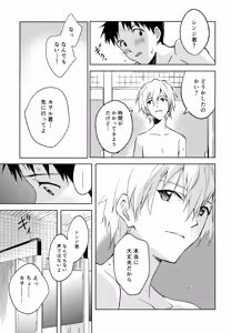 Page 94 of EDIT -cassino Sairoku Shuu 3- - preview thumbnail